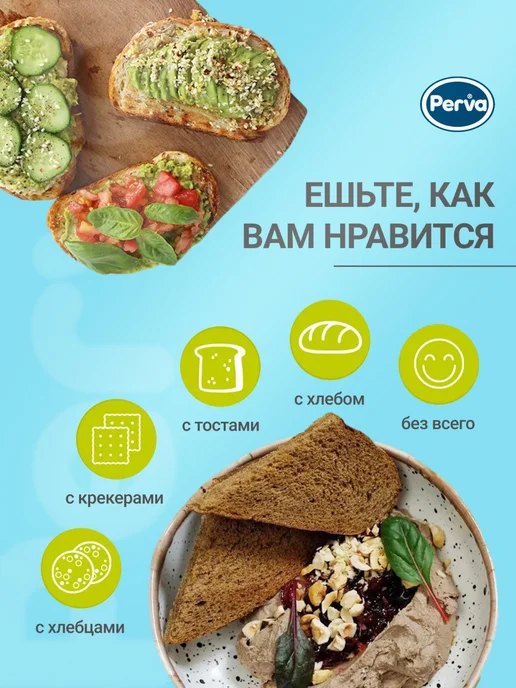 Perva Паштет с белым нутом 100 г Веган - 3 шт, 100 г, 3 шт, фото 5