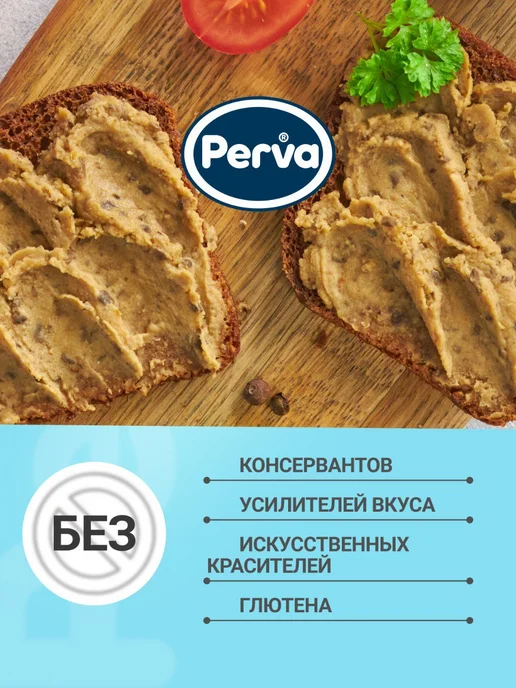 Perva Паштет с белым нутом 100 г Веган - 3 шт, 100 г, 3 шт, фото 7