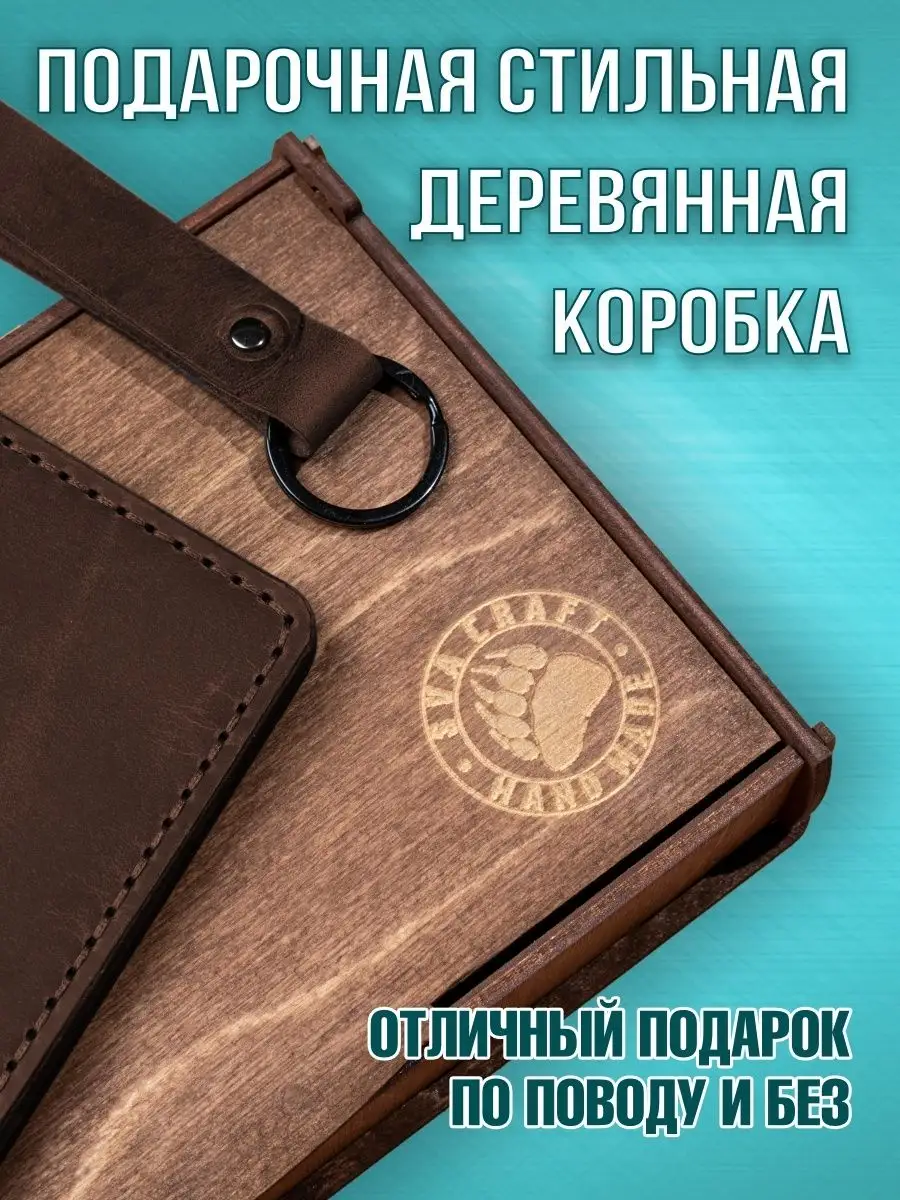 Портмоне кошелек кредитница из натуральной кожи SVA CRAFT 74593089 купить  за 1 584 ₽ в интернет-магазине Wildberries