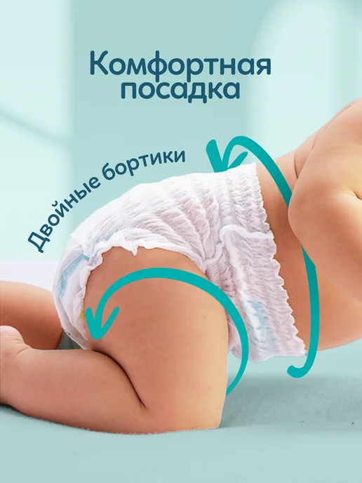 Pampers Подгузники-трусики 4 рамер 9-15 кг 92 шт, 915 кг, 92 шт, фото 8