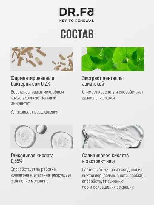 DR.F5 Тонизирующие пилинг пэды для лица, 60 шт, фото 8