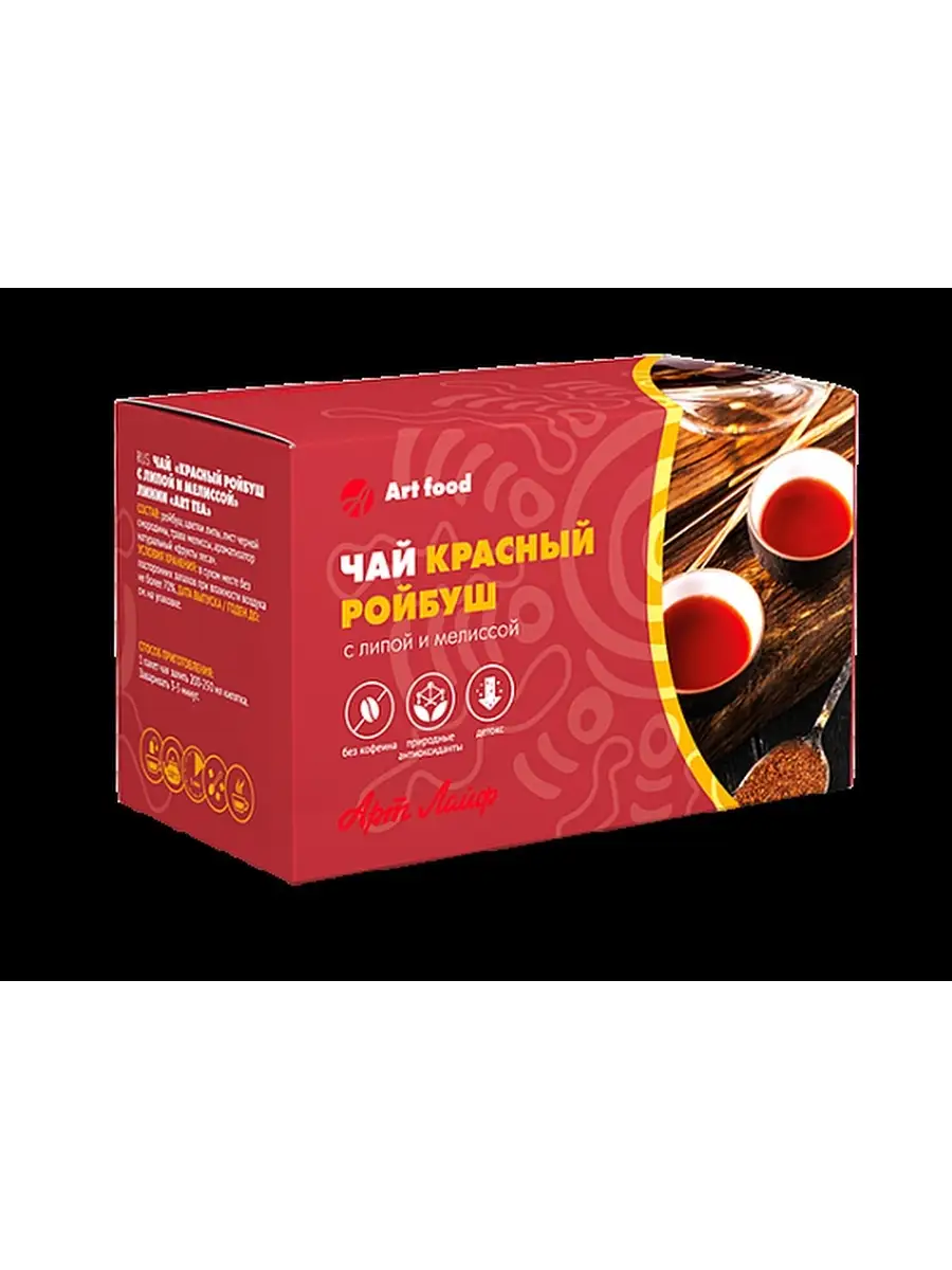 Зеленый чай вьетнамский артлайф. Арт лайф чаи. Арт лайф чай пуэр с чагой. Чайный напиток арт лайф. Чай пуэр императорский арт лайф.