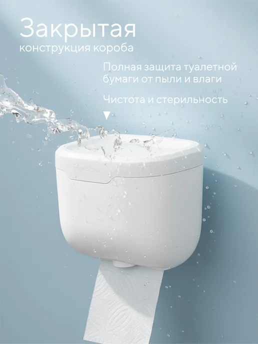 hausland Держатель для туалетной бумаги с полочкой без сверления, белый, фото 2