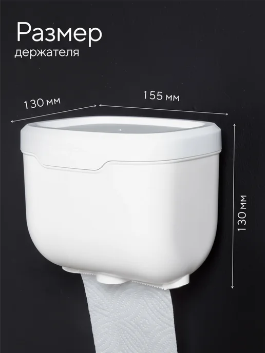 hausland Держатель для туалетной бумаги с полочкой без сверления, белый, фото 4