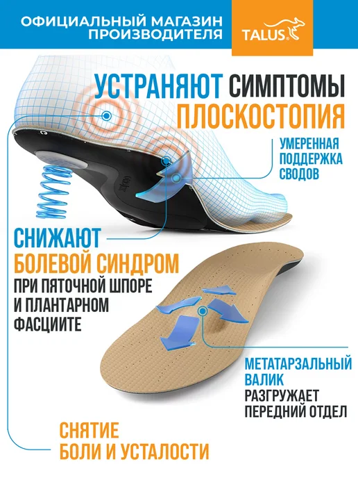 Talus Стельки ортопедические кожаные для обуви при плоскостопии, черный, фото 2