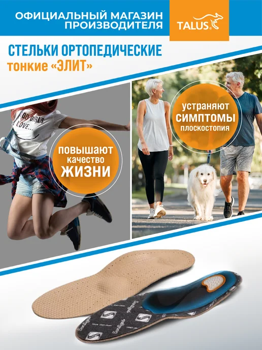 Talus Стельки ортопедические кожаные для обуви при плоскостопии, черный, фото 6