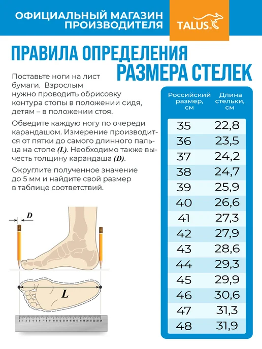 Talus Стельки ортопедические кожаные для обуви при плоскостопии, черный, фото 8