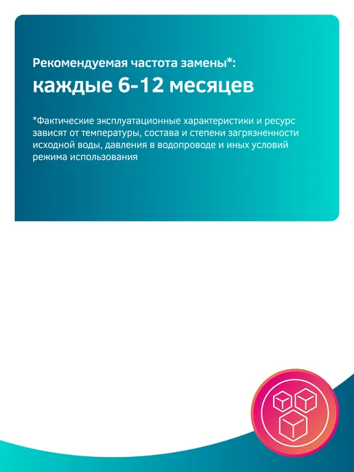 PRIO Картридж-постфильтр K885 (сорбция и минерализация), вариант, фото 3