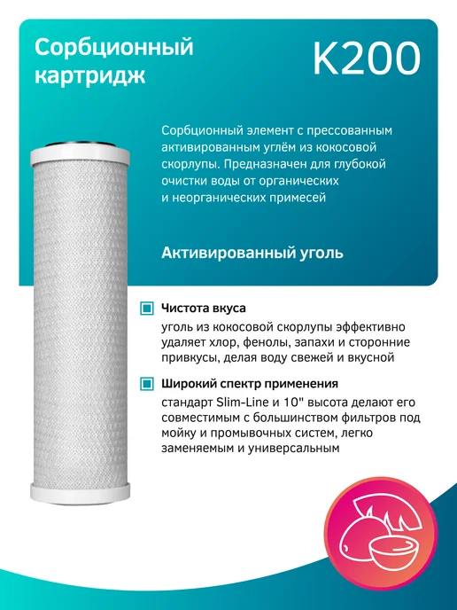 PRIO Набор сменных элементов К655 для Start Osmos, вариант, фото 4