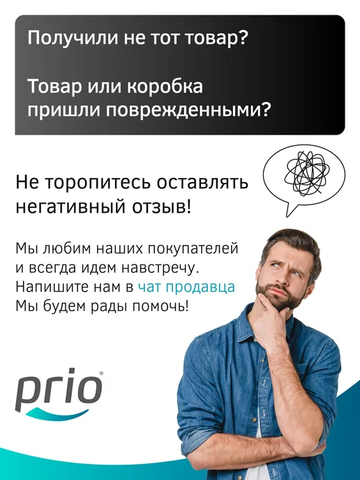 PRIO Набор сменных элементов К655 для Start Osmos, вариант, фото 8