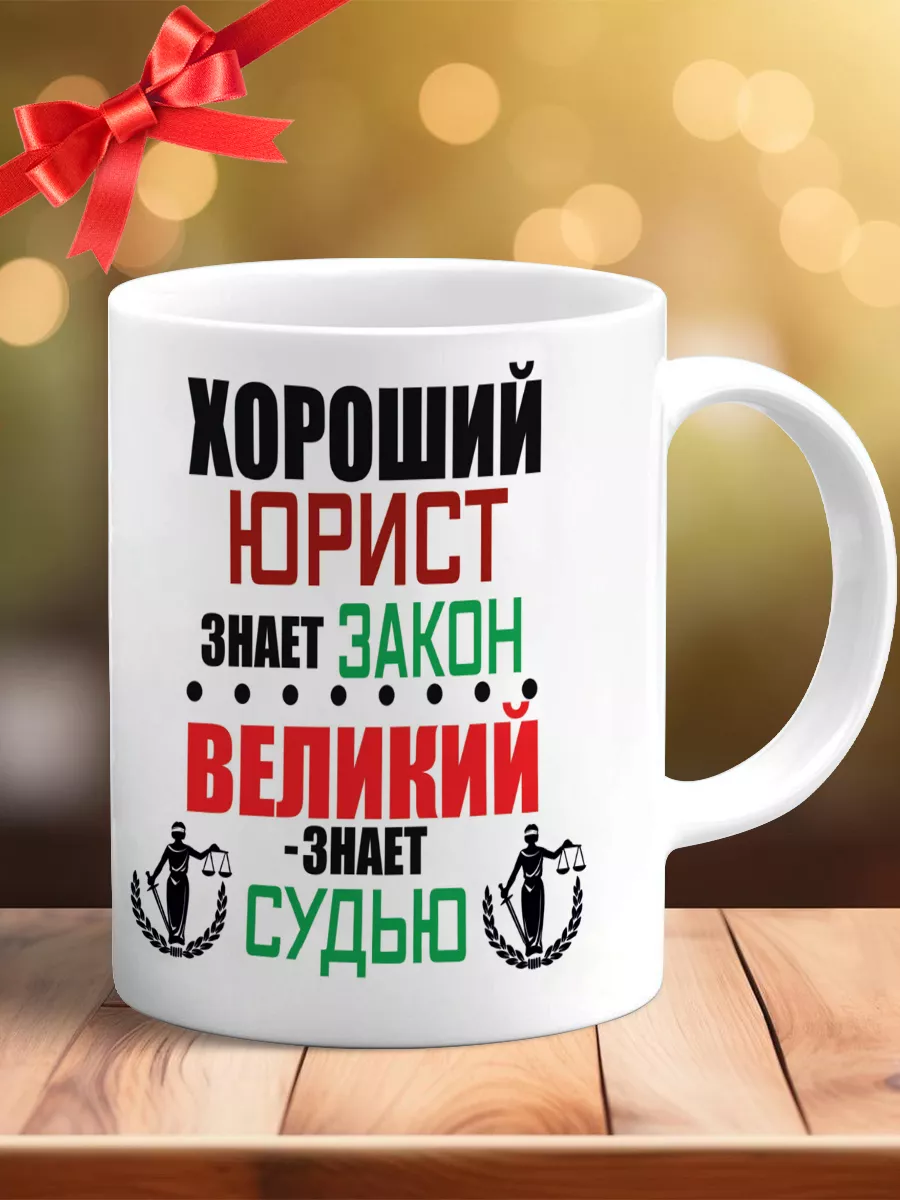 Подарки и сувениры в подарок юристу купить в Москве - интернет магазин Русь Великая