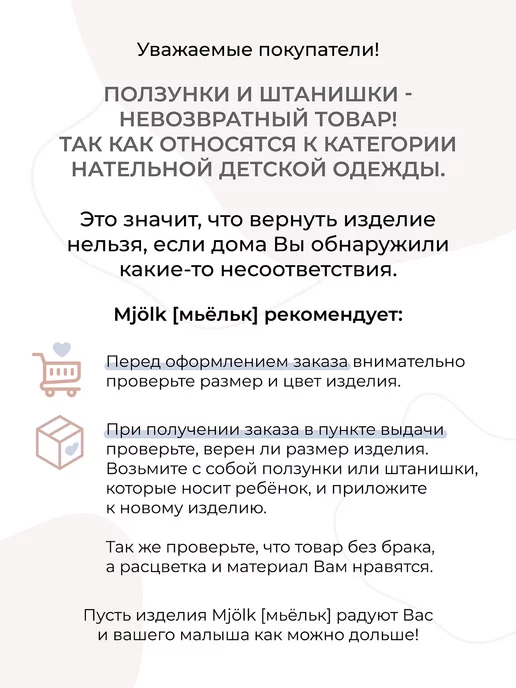 Mjolk Штанишки новорожденным, белый, фото 5