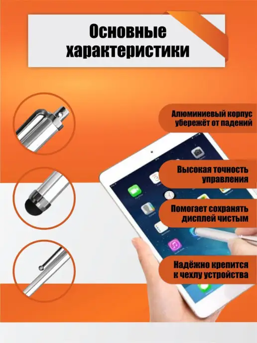 Mobicent Стилус для телефона, планшета, серебристый, 2 шт, 2 шт, фото 2