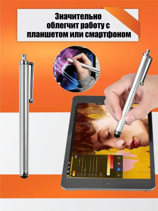 Mobicent Стилус для телефона, планшета, серебристый, 2 шт, 2 шт, фото 3