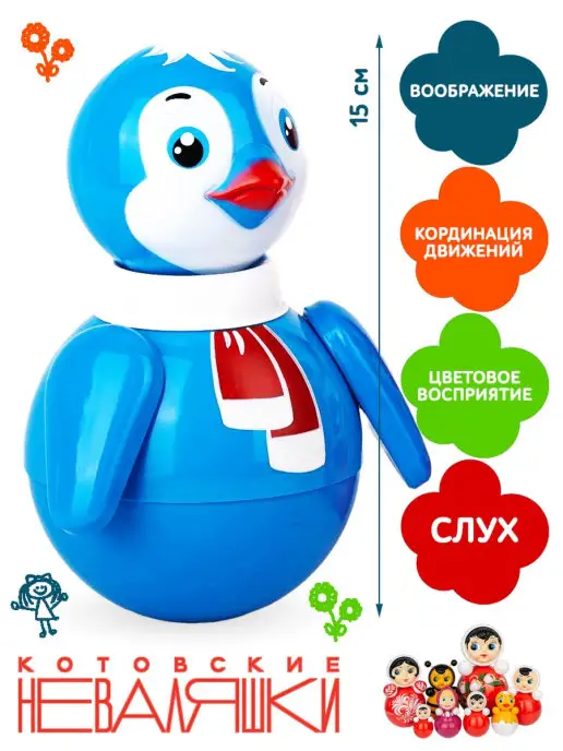 Котовские неваляшки Неваляшка музыкальная для малышей игрушка качалка Пингвин, голубой, фото 2