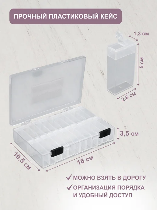 Hobby&Pro Органайзер для хранения мелочей 16х10,5х3,5 см, вариант, фото 2