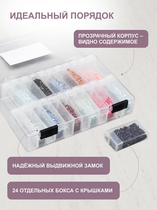 Hobby&Pro Органайзер для хранения мелочей 16х10,5х3,5 см, вариант, фото 3