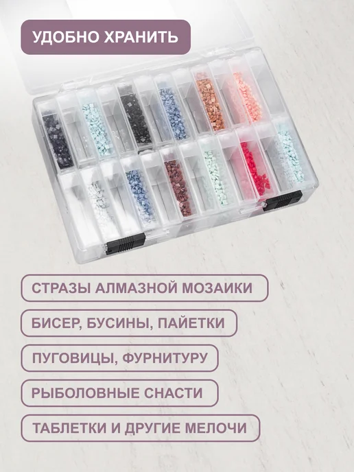 Hobby&Pro Органайзер для хранения мелочей 16х10,5х3,5 см, вариант, фото 4