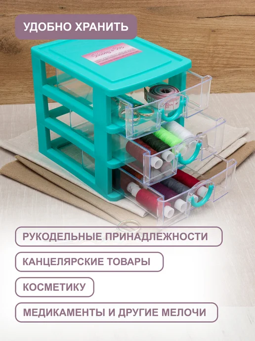 Hobby&Pro Органайзер для хранения мелочей с 3 ящиками 17х13,2х15,5см, 17x13.2x15.5 см, фото 4
