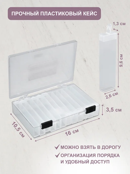 Hobby&Pro Органайзер для хранения мелочей 10,5х16х3,5см, 16x3.5 см, фото 2