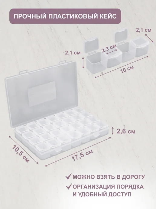 Hobby&Pro Органайзер для хранения мелочей 28 баночек, вариант, фото 2