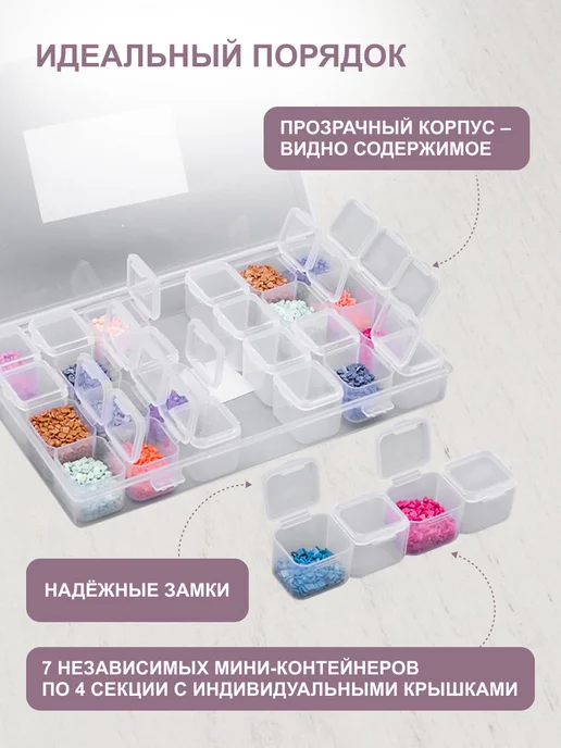 Hobby&Pro Органайзер для хранения мелочей 28 баночек, вариант, фото 3