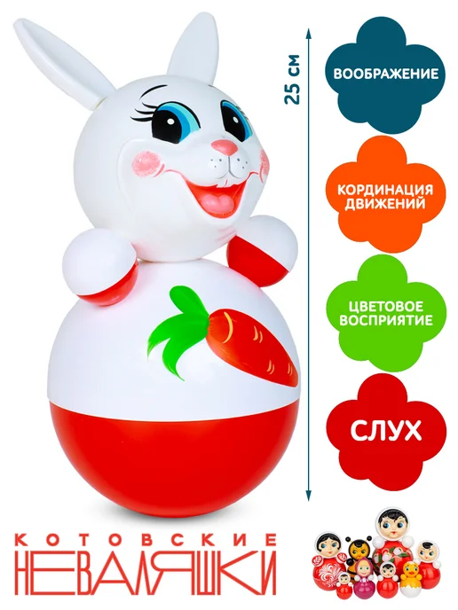 Котовские неваляшки Неваляшка музыкальная для малышей игрушка качалка Зайчик, оранжевый, фото 2