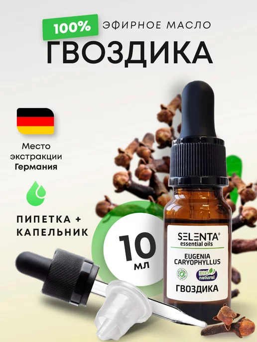 Selenta Эфирное масло Гвоздики 100% 10мл, 10 мл