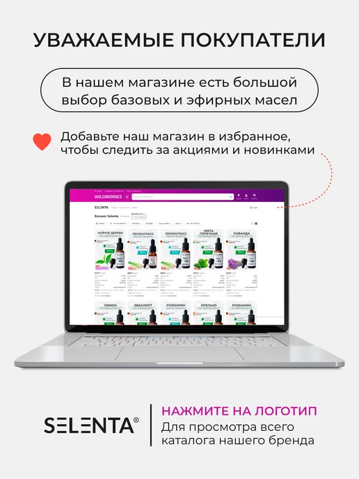 Selenta Эфирное масло Гвоздики 100% 10мл, 10 мл, фото 7