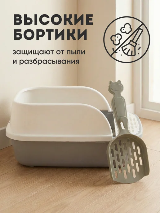 hausland Лоток для кошек с высоким бортом совком глубокий, серый, фото 3