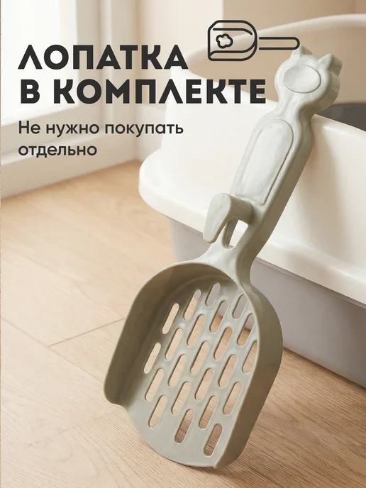 hausland Лоток для кошек с высоким бортом совком глубокий, серый, фото 5