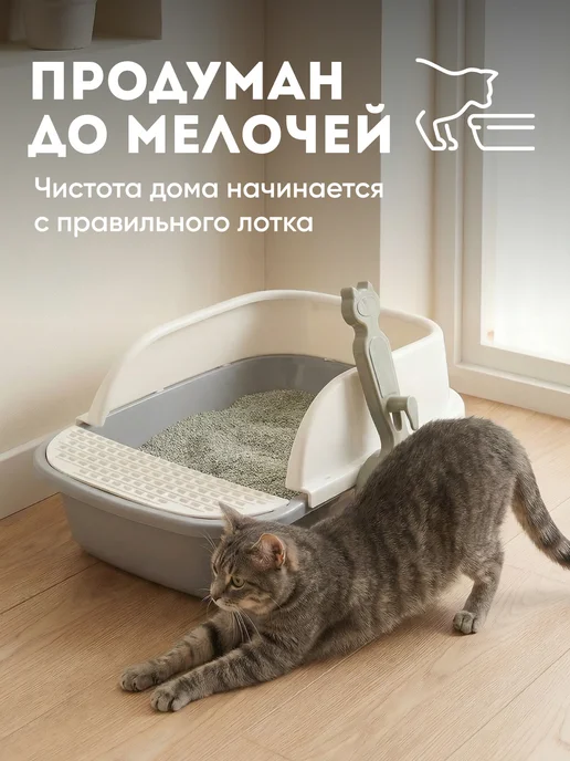 hausland Лоток для кошек с высоким бортом совком глубокий, серый, фото 8