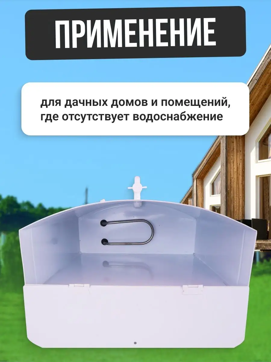 Водонагреватель наливной умывальник дачный металл 17 л TDMElectric 74620065  купить за 2 625 ₽ в интернет-магазине Wildberries