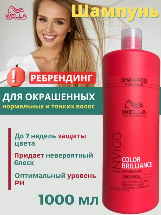 Кондиционер для блеска окрашенных волос Goldwell Dualsenses Color Extra Rich Brilliance Conditioner