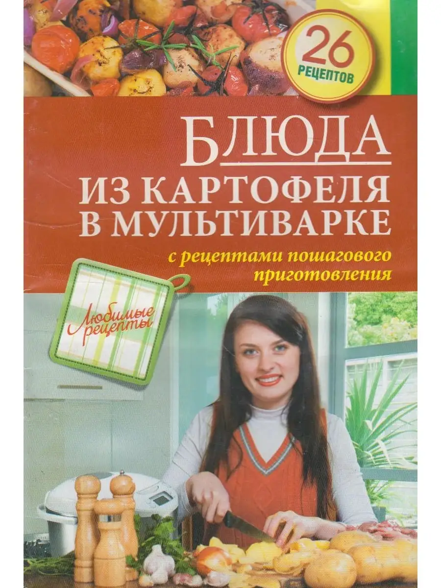 Блюда из...