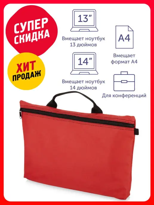 OasisC Папка-сумка, красный, фото 2