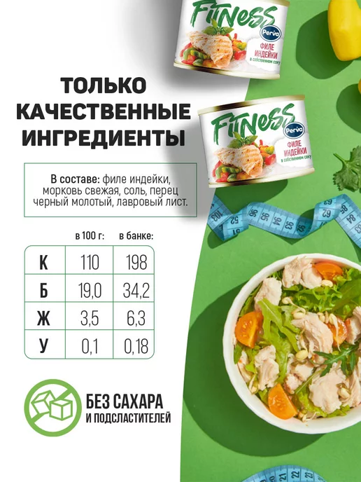 Perva Филе индейки в собственном соку 180гр - 3 шт, 180 г, 3 шт, фото 3