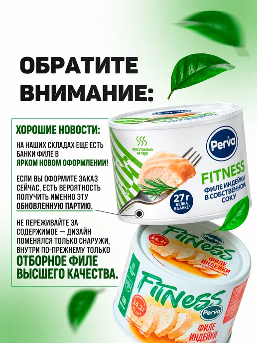 Perva Филе индейки в собственном соку 180гр - 3 шт, 180 г, 3 шт, фото 8