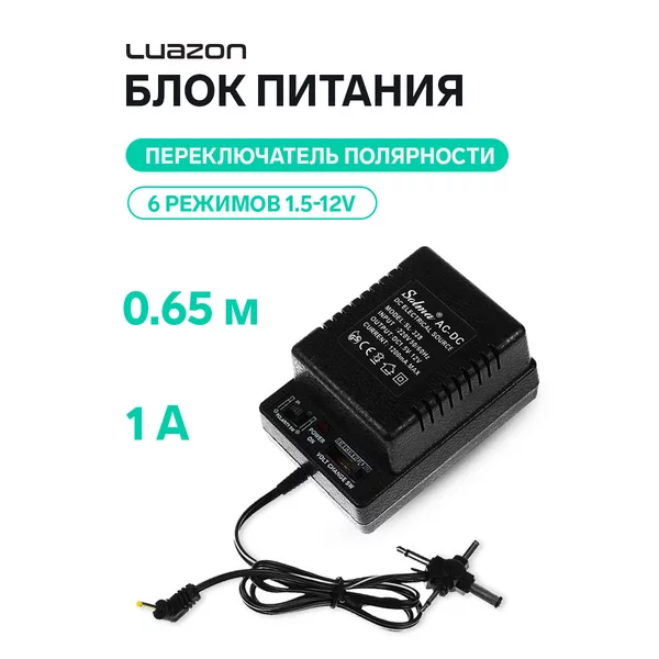 Блок питания 1А, 1.5-12V, переключатель полярности