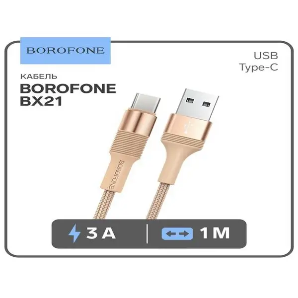 Кабель Type-C-USB, 3А, 1м, ткань