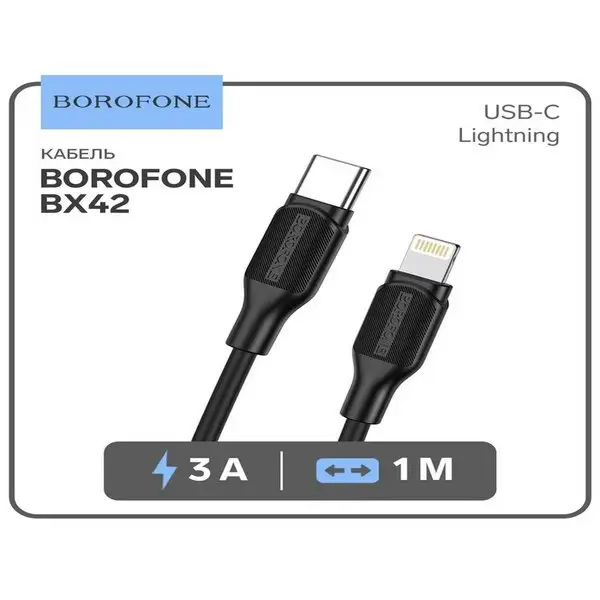 Кабель USB-C — Lightning, 3А, 1м, PD