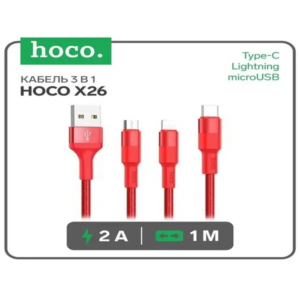 Кабель USB — microUSB/Lightning/Type-C, 2 А, 1м