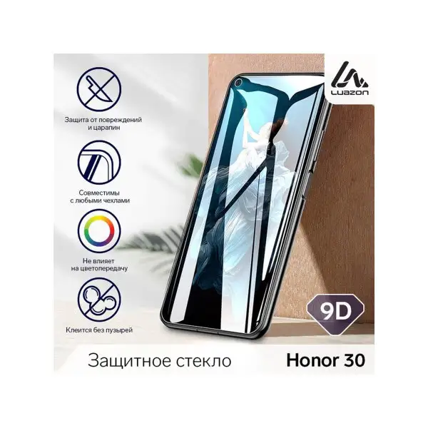 Защитное стекло 9D для Honor 30 (6.53″), 0.33 мм, 9H
