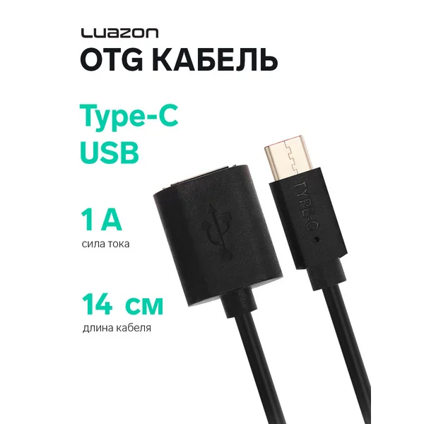 OTG адаптер Type-C — USB