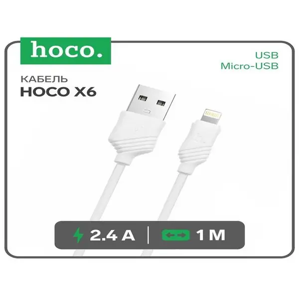 Кабель USB — Micro-USB, 2.4A, 1 м, ПВХ, плоский