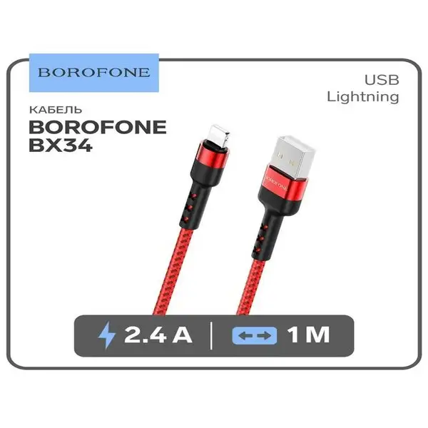 Кабель USB-Lightning, 2.4А, 1 м, нейлон