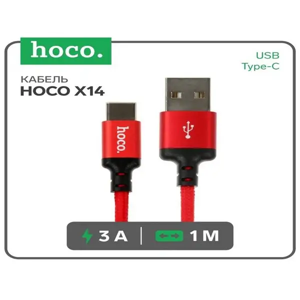 Кабель Type-С — USB, 3А, 1м