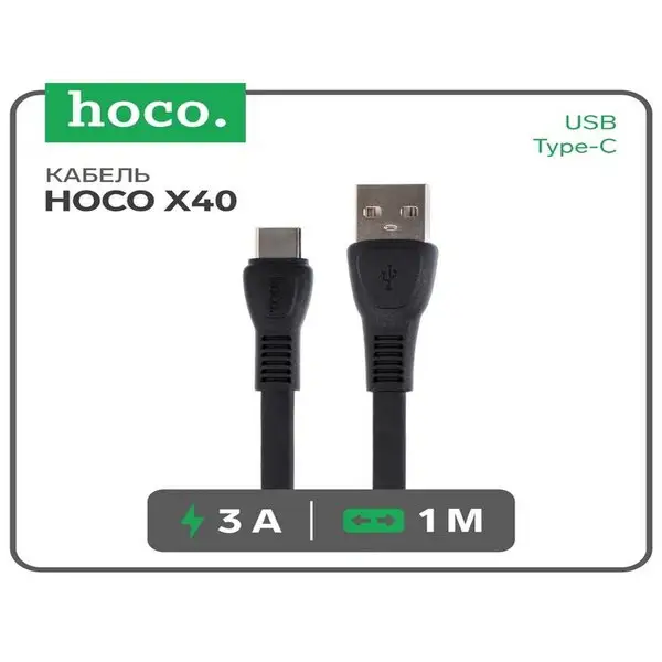 Кабель USB — Type-C, 3 А, 1 м, плоский