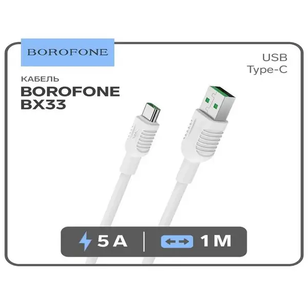 Кабель USB — Type-C, 5A, 1 м, ПВХ