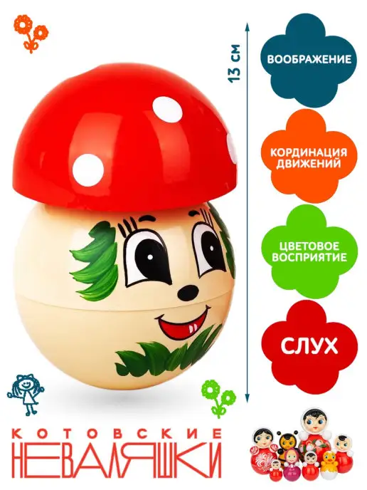 Котовские неваляшки Неваляшка музыкальная для малышей игрушка качалка Грибочек, бежевый, фото 2